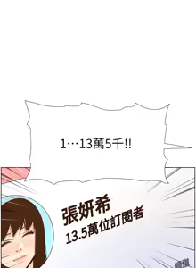 Page 235 of 姐妹与继父 | 姊妹與繼父 78-119 END - preview thumbnail