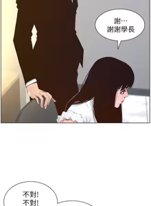 Page 236 of 姐妹与继父 | 姊妹與繼父 78-119 END - preview thumbnail