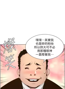Page 241 of 姐妹与继父 | 姊妹與繼父 78-119 END - preview thumbnail