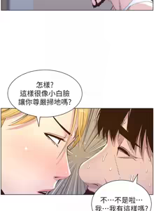 Page 248 of 姐妹与继父 | 姊妹與繼父 78-119 END - preview thumbnail