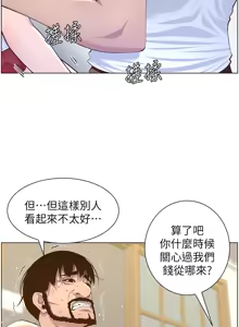 Page 249 of 姐妹与继父 | 姊妹與繼父 78-119 END - preview thumbnail