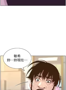 Page 261 of 姐妹与继父 | 姊妹與繼父 78-119 END - preview thumbnail