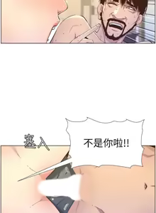 Page 271 of 姐妹与继父 | 姊妹與繼父 78-119 END - preview thumbnail