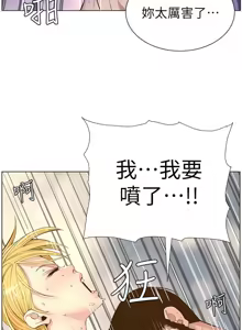 Page 285 of 姐妹与继父 | 姊妹與繼父 78-119 END - preview thumbnail