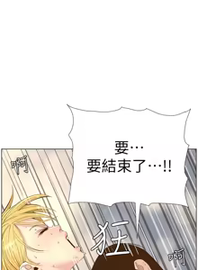 Page 290 of 姐妹与继父 | 姊妹與繼父 78-119 END - preview thumbnail