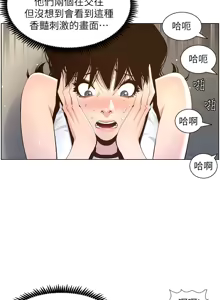 Page 30 of 姐妹与继父 | 姊妹與繼父 78-119 END - preview thumbnail