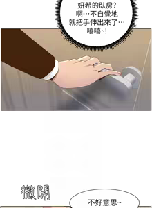 Page 301 of 姐妹与继父 | 姊妹與繼父 78-119 END - preview thumbnail
