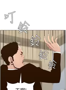 Page 308 of 姐妹与继父 | 姊妹與繼父 78-119 END - preview thumbnail