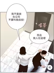 Page 319 of 姐妹与继父 | 姊妹與繼父 78-119 END - preview thumbnail
