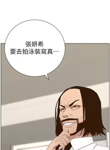 Page 323 of 姐妹与继父 | 姊妹與繼父 78-119 END - preview thumbnail