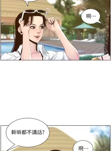 Page 329 of 姐妹与继父 | 姊妹與繼父 78-119 END - preview thumbnail