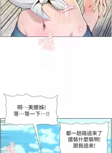 Page 332 of 姐妹与继父 | 姊妹與繼父 78-119 END - preview thumbnail