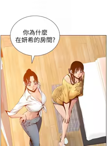 Page 346 of 姐妹与继父 | 姊妹與繼父 78-119 END - preview thumbnail