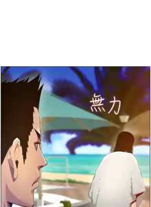 Page 362 of 姐妹与继父 | 姊妹與繼父 78-119 END - preview thumbnail