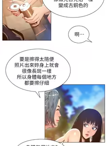 Page 365 of 姐妹与继父 | 姊妹與繼父 78-119 END - preview thumbnail