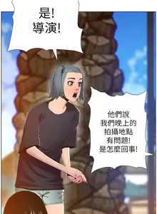 Page 367 of 姐妹与继父 | 姊妹與繼父 78-119 END - preview thumbnail