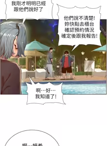 Page 372 of 姐妹与继父 | 姊妹與繼父 78-119 END - preview thumbnail