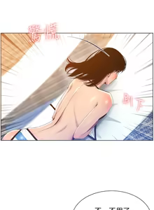 Page 374 of 姐妹与继父 | 姊妹與繼父 78-119 END - preview thumbnail