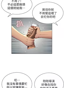 Page 380 of 姐妹与继父 | 姊妹與繼父 78-119 END - preview thumbnail