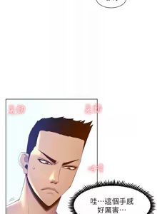 Page 387 of 姐妹与继父 | 姊妹與繼父 78-119 END - preview thumbnail