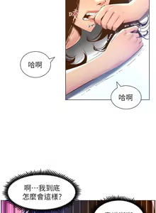 Page 388 of 姐妹与继父 | 姊妹與繼父 78-119 END - preview thumbnail