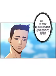Page 390 of 姐妹与继父 | 姊妹與繼父 78-119 END - preview thumbnail