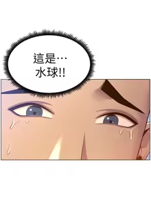 Page 391 of 姐妹与继父 | 姊妹與繼父 78-119 END - preview thumbnail