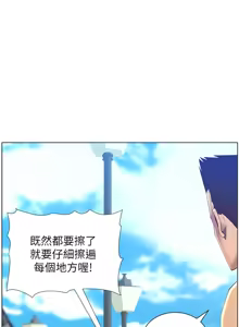 Page 392 of 姐妹与继父 | 姊妹與繼父 78-119 END - preview thumbnail