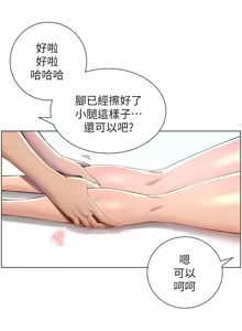 Page 395 of 姐妹与继父 | 姊妹與繼父 78-119 END - preview thumbnail