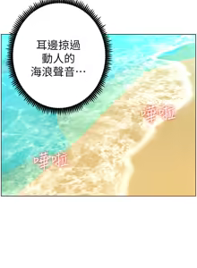 Page 396 of 姐妹与继父 | 姊妹與繼父 78-119 END - preview thumbnail
