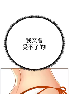Page 398 of 姐妹与继父 | 姊妹與繼父 78-119 END - preview thumbnail
