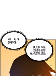 Page 400 of 姐妹与继父 | 姊妹與繼父 78-119 END - preview thumbnail
