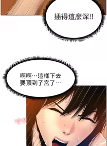 Page 421 of 姐妹与继父 | 姊妹與繼父 78-119 END - preview thumbnail