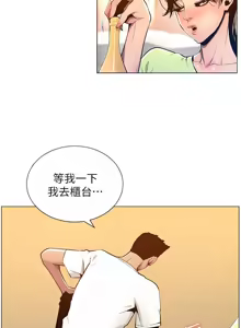 Page 465 of 姐妹与继父 | 姊妹與繼父 78-119 END - preview thumbnail