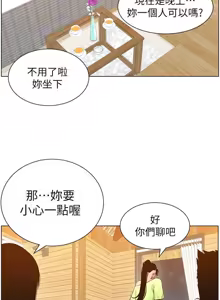 Page 466 of 姐妹与继父 | 姊妹與繼父 78-119 END - preview thumbnail