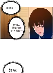 Page 469 of 姐妹与继父 | 姊妹與繼父 78-119 END - preview thumbnail