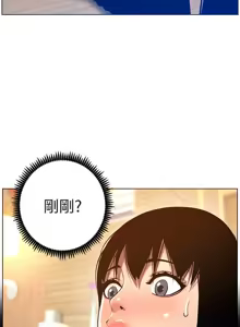 Page 470 of 姐妹与继父 | 姊妹與繼父 78-119 END - preview thumbnail