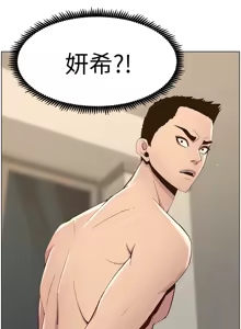 Page 49 of 姐妹与继父 | 姊妹與繼父 78-119 END - preview thumbnail