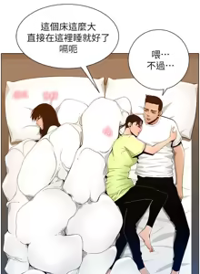 Page 500 of 姐妹与继父 | 姊妹與繼父 78-119 END - preview thumbnail