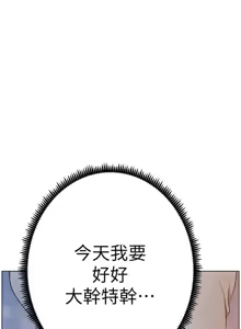 Page 523 of 姐妹与继父 | 姊妹與繼父 78-119 END - preview thumbnail