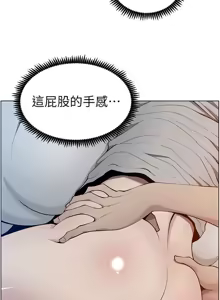 Page 524 of 姐妹与继父 | 姊妹與繼父 78-119 END - preview thumbnail