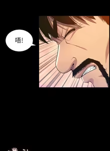 Page 547 of 姐妹与继父 | 姊妹與繼父 78-119 END - preview thumbnail