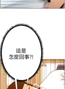 Page 559 of 姐妹与继父 | 姊妹與繼父 78-119 END - preview thumbnail