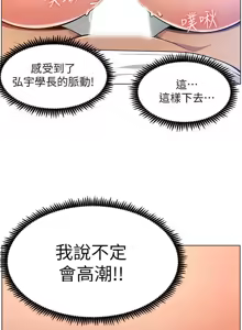 Page 569 of 姐妹与继父 | 姊妹與繼父 78-119 END - preview thumbnail