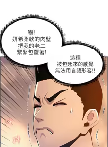 Page 570 of 姐妹与继父 | 姊妹與繼父 78-119 END - preview thumbnail