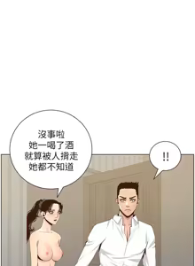 Page 57 of 姐妹与继父 | 姊妹與繼父 78-119 END - preview thumbnail