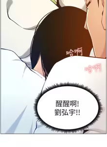 Page 571 of 姐妹与继父 | 姊妹與繼父 78-119 END - preview thumbnail