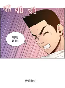 Page 589 of 姐妹与继父 | 姊妹與繼父 78-119 END - preview thumbnail