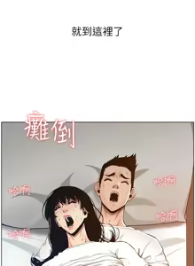 Page 592 of 姐妹与继父 | 姊妹與繼父 78-119 END - preview thumbnail