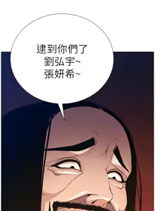 Page 595 of 姐妹与继父 | 姊妹與繼父 78-119 END - preview thumbnail